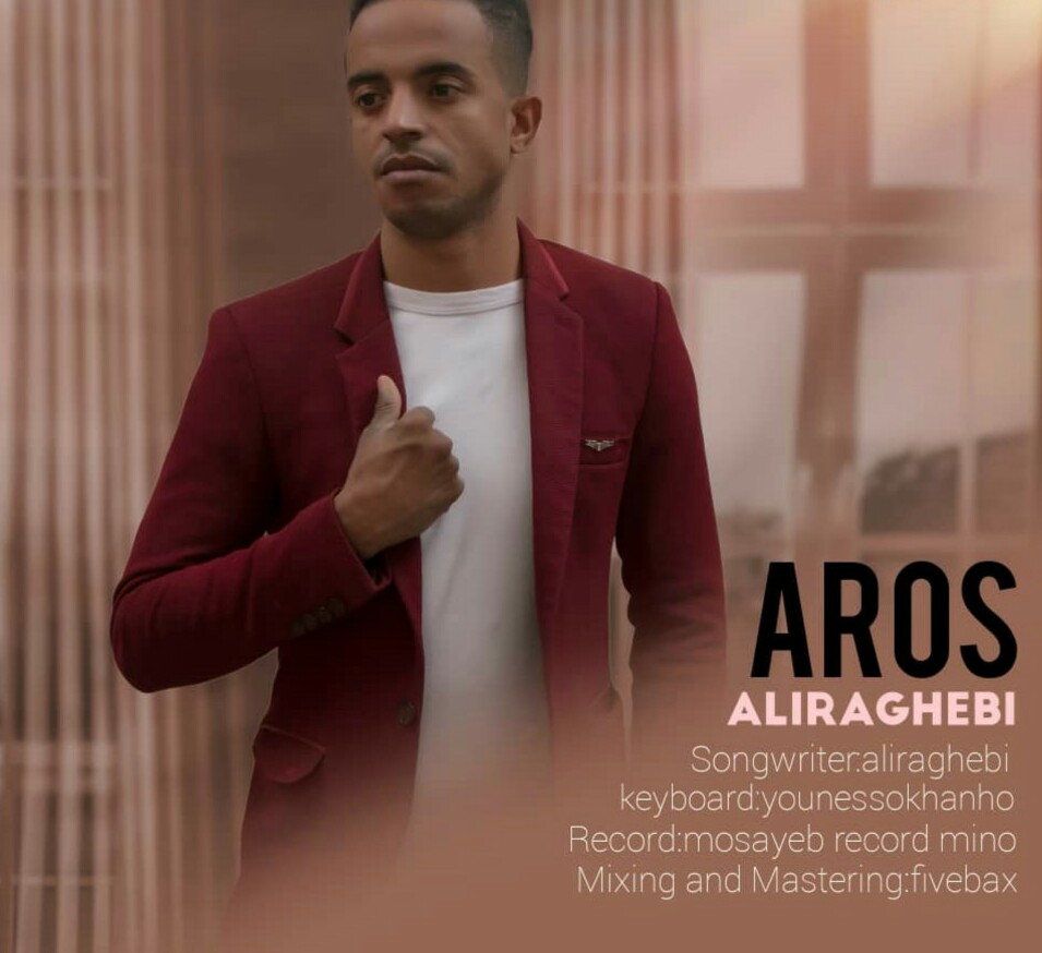 علی راغبی عروس